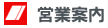 �c�ƈē�