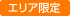 �G���A����