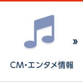 CM�E�G���^�����