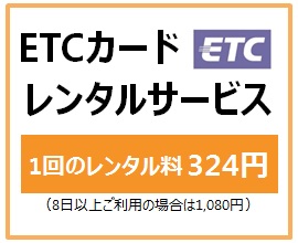 ETC�J�[�h�����^��