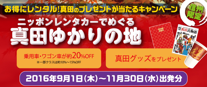 �M�B���� �����Ƀ����^���I�^�c�̃v���[���g��������L�����y�[��