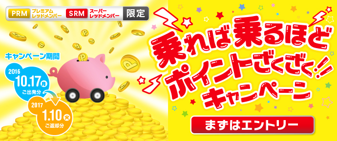 ���Ώ��قǃ|�C���g��������!!�L�����y�[��