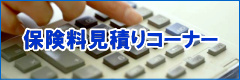 �ی������ς�R�[�i�[
