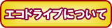 �G�R�h���C�u�ɂ���