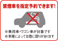 禁煙仕様車ございます!