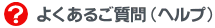 �悭���邲����i�w���v�j