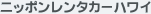 �j�b�|�������^�J�[�n���C