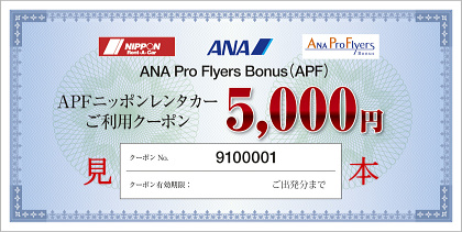 ANA Pro Flyers BonusiAPFj@jb|^J[pN[|
