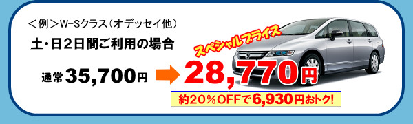 �z���f�C�X�y�V������20��OFF!