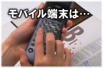 mobile