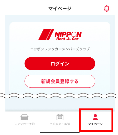 ニッポンレンタカーメンバーズクラブにログイン