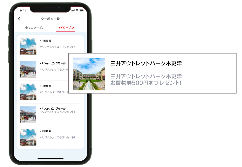 「マイクーポン」から三井アウトレットパーク 木更津のクーポンをタップ