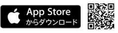 App Storeからダウンロード