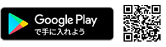 Google Playから手に入れよう