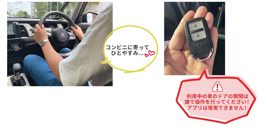 セルフレンタカー