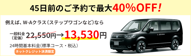 60OE45Ô\ōő40OFF