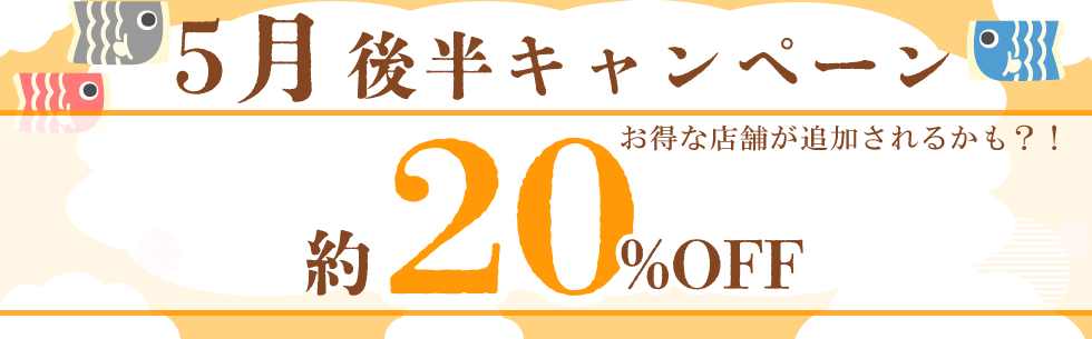 出発日・店舗限定！レンタカー基本料金が約20％OFF！