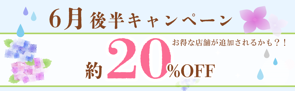 出発日・店舗限定！レンタカー基本料金が約20％OFF！