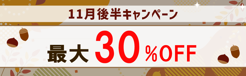 出発日・店舗限定！レンタカー基本料金が最大30%OFF！