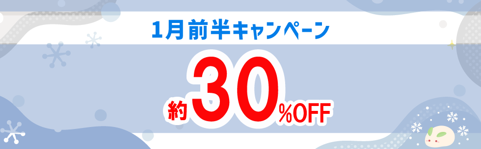 出発日・店舗限定！レンタカー基本料金が約30%OFF！