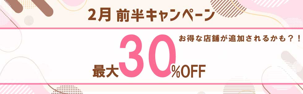 出発日・店舗限定！レンタカー基本料金が約20%OFF！