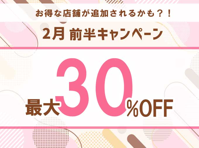 出発日・店舗限定！レンタカー基本料金が約20%OFF！