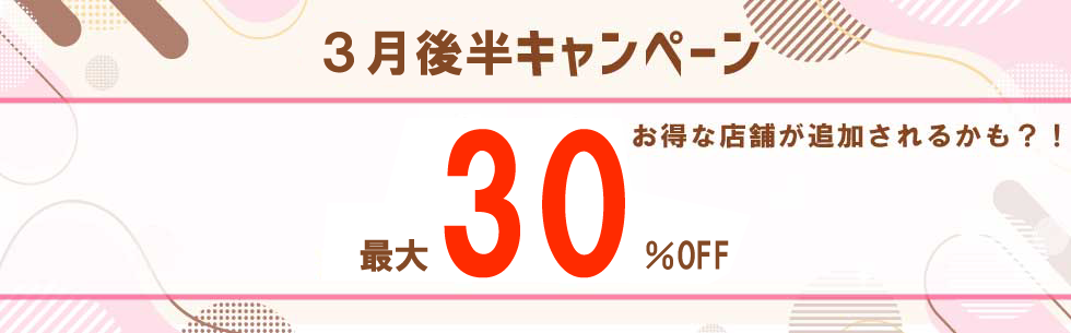 出発日・店舗限定！レンタカー基本料金が約20%OFF！
