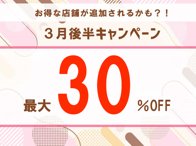 出発日・店舗限定！レンタカー基本料金が約20%OFF！