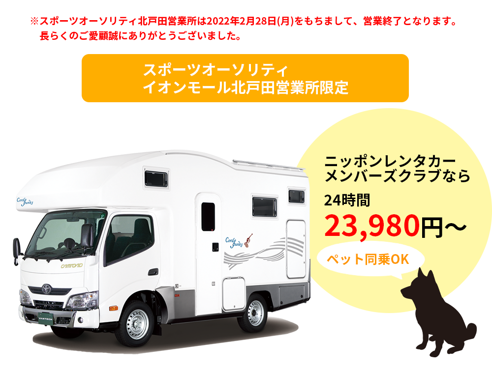 PRM / SRMなら24時間23,980円〜