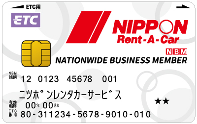 NBM（ネイションワイド・ビジネス・メンバー）