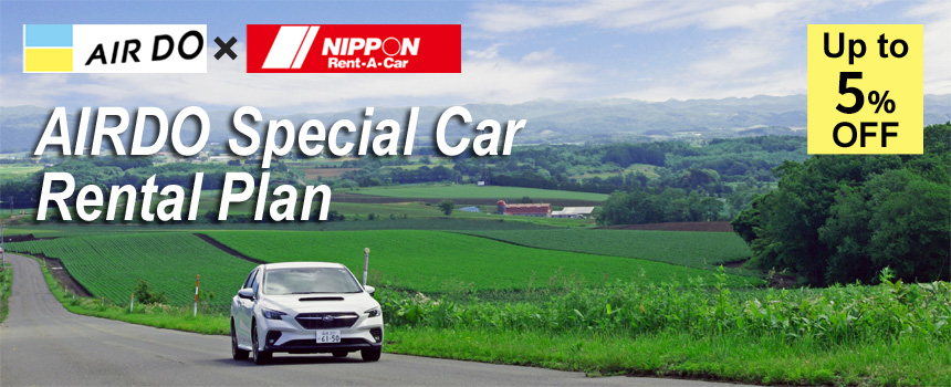 AIRDO Special Car Rental Plan 5%OFF
