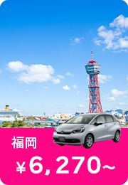 福岡