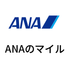 ANAマイルロゴ