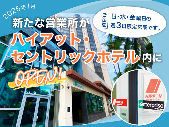 ハワイのお土産をお得に購入！