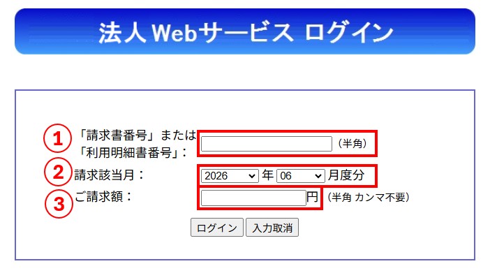 ログイン画面
