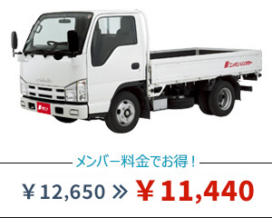 ネット予約でお得! ¥12,420が¥11,232