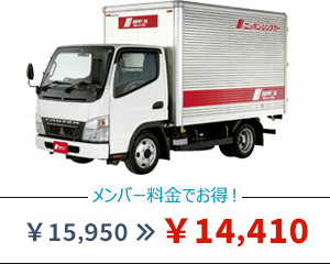 ネット予約でお得! ¥15,660が¥14,148