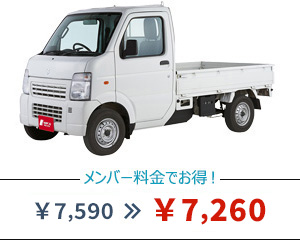お手頃価格 12時間:¥6,480