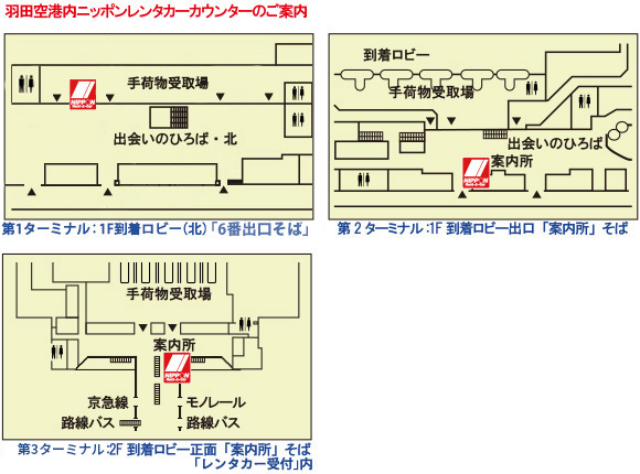 羽田 空港 国際線 到着 迎え