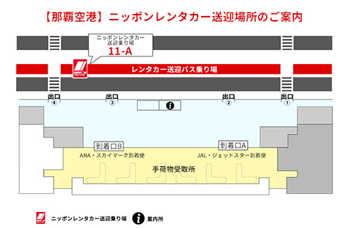 空港 レンタカー 那覇