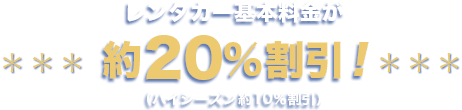 先行ステイタスアップ制度ができました！