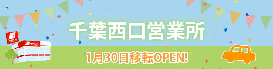 ��t�����c�Ə��ړ]�I�[�v��