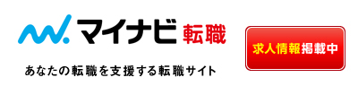 2023年6月現在の採用についてはこちら