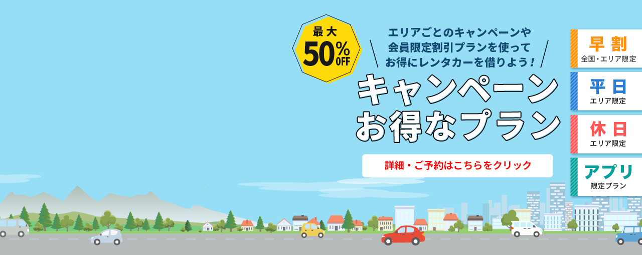 �L�����y�[��