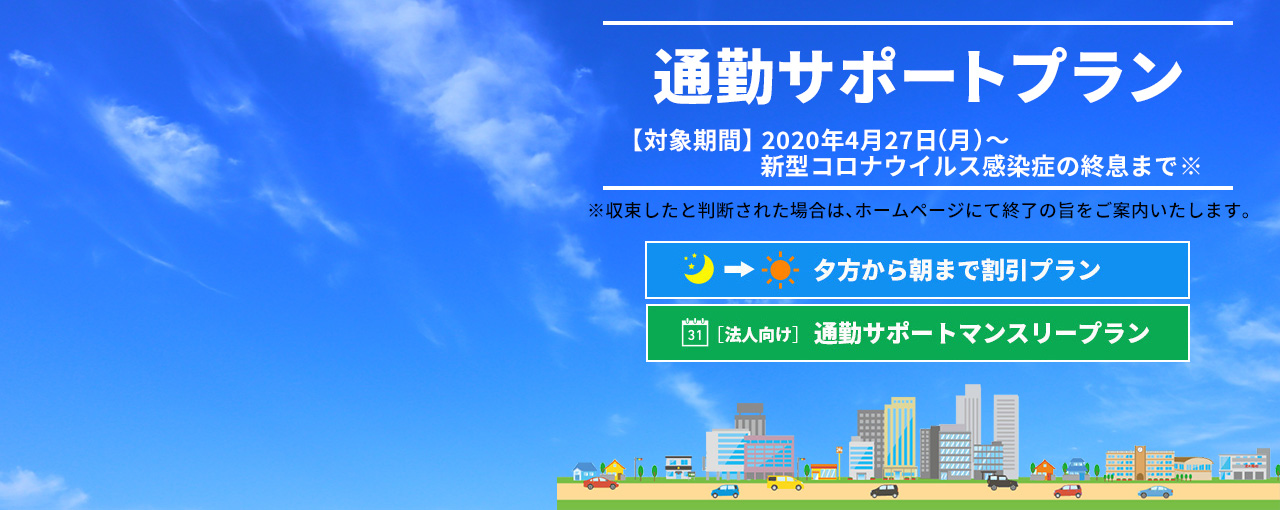 �ʋ΃T�|�[�g�v����