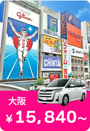 大阪