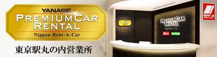 PREMIUM CAR RENTAL