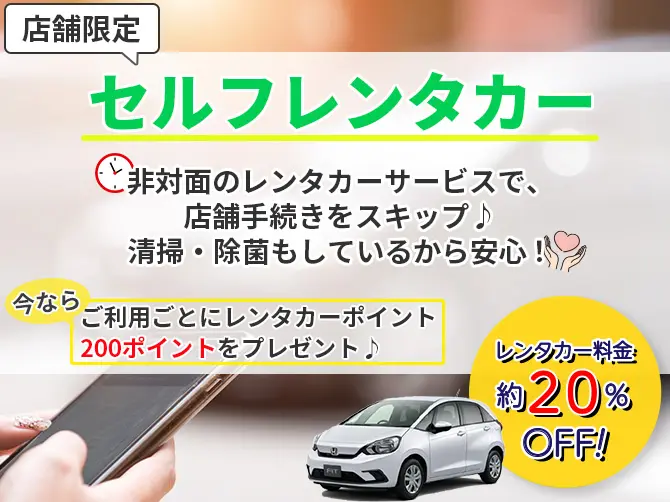 レンタカーならニッポンレンタカー【公式】