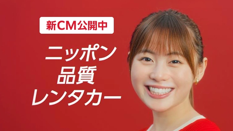 新CM