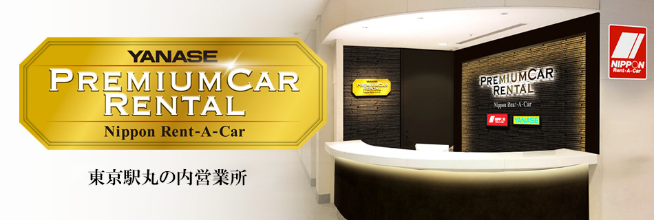 REMIUM CAR RENTAL
